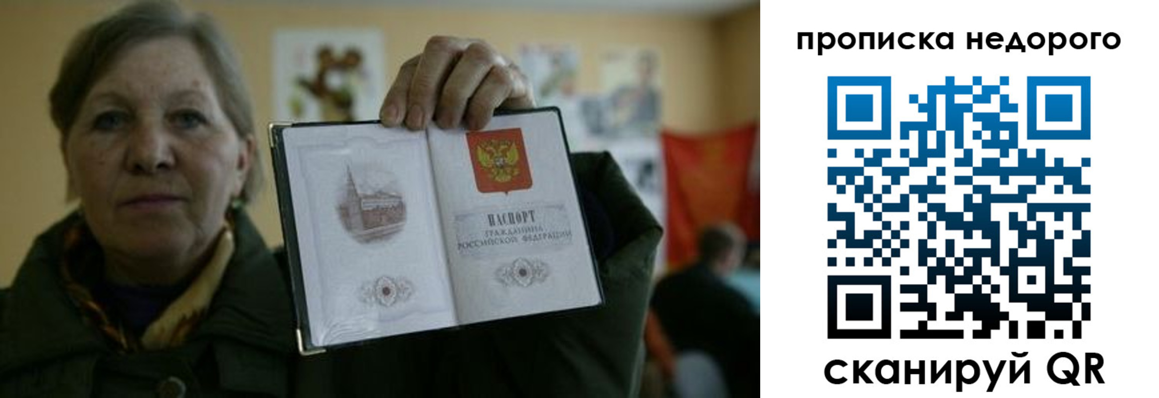 пропишу в квартире в Пестово