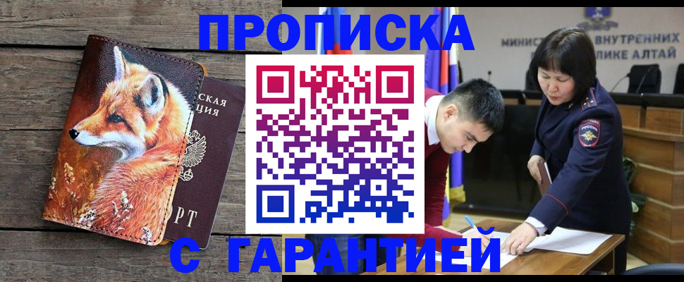 временная регистрация 2025 в Пестово