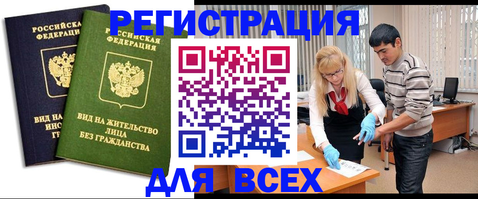 прописка иностранных граждан в Пестово