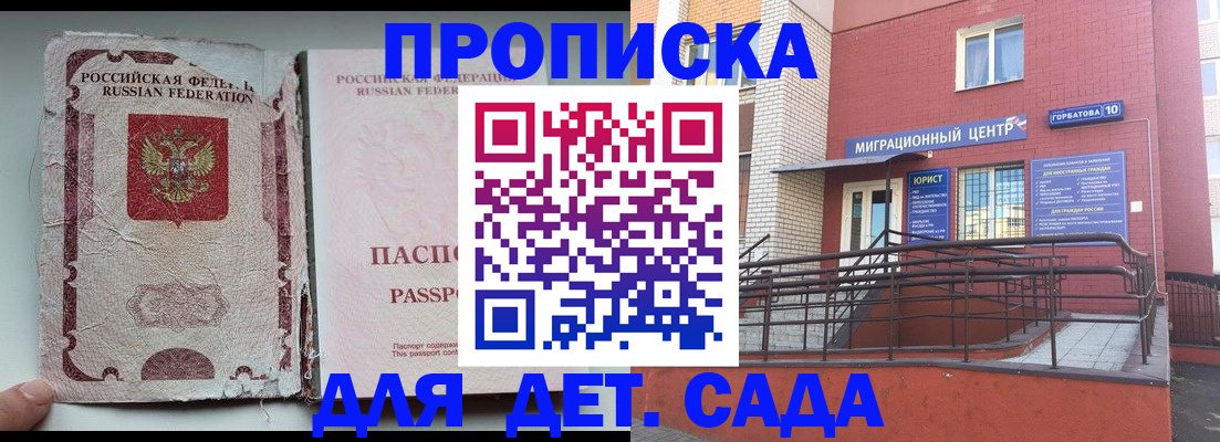 где прописаться в Пестово