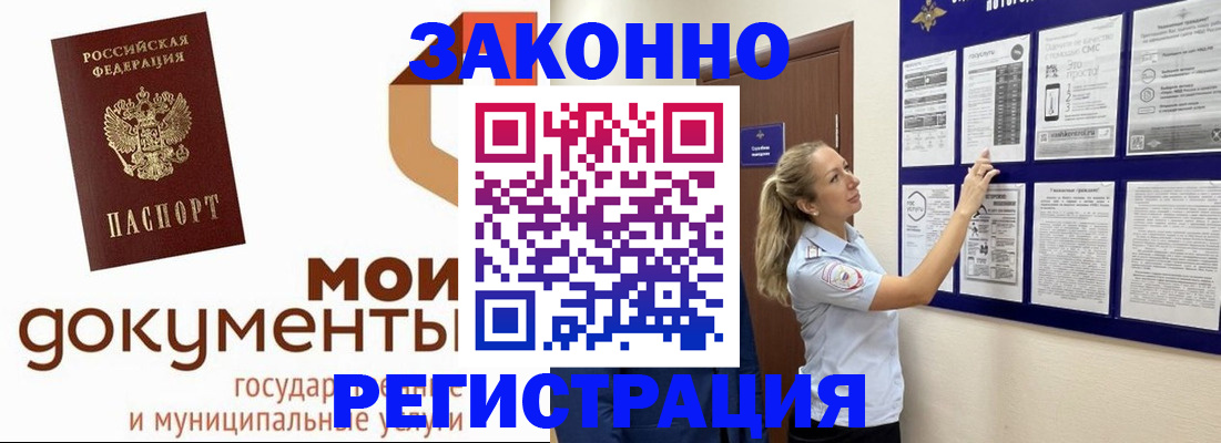 временная регистрация для всех в Пестово