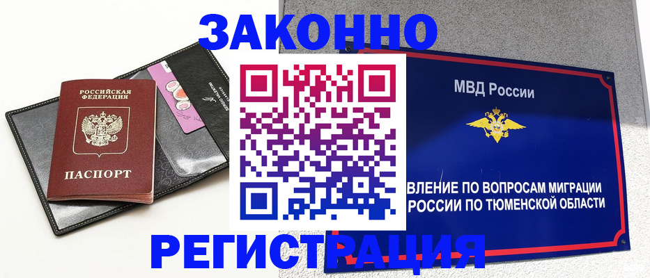 прописка гарантия в Пестово