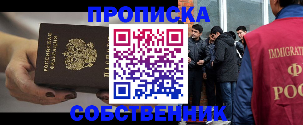 прописка штамп в Пестово