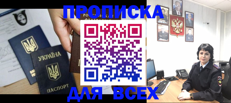 временная регистрация в квартире в Пестово