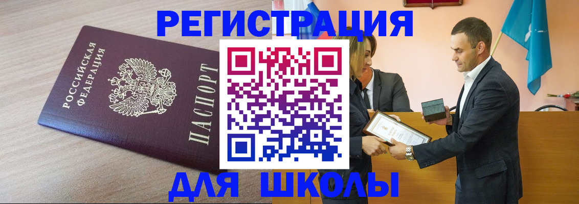 прописка гарантия в Пестово