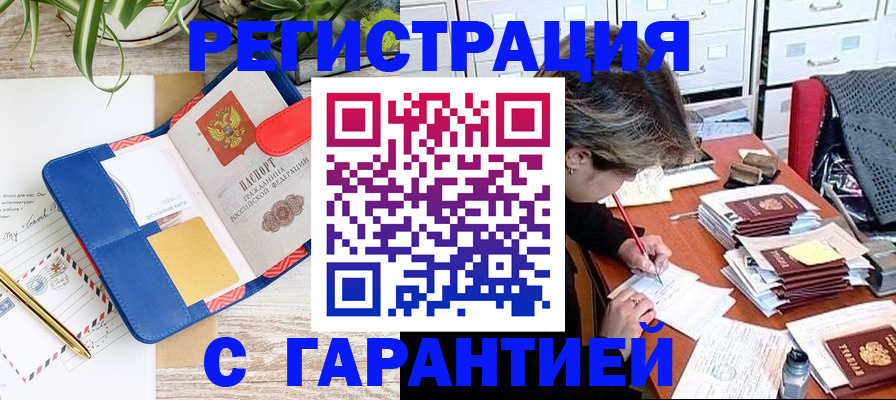 где прописаться в Пестово